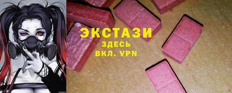 наркошоп  Зерноград  ЭКСТАЗИ 280 MDMA 